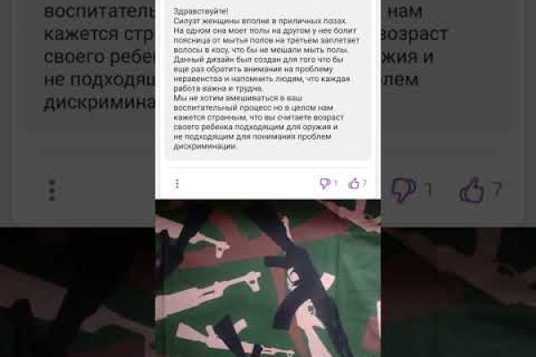 Рабочее зеркало на кракен