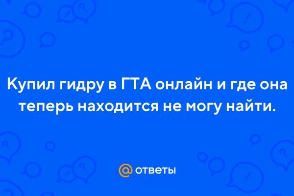 Кракен почему пользователь не найден